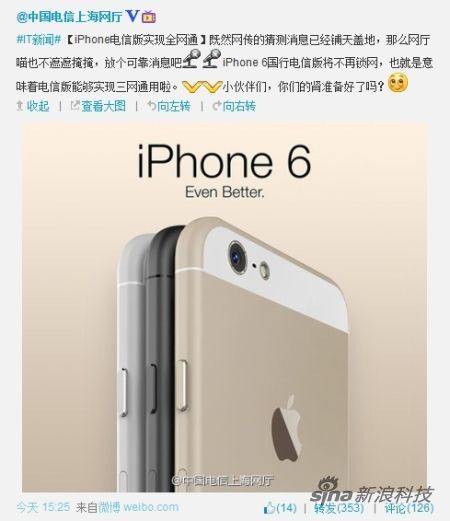 Apple iPhone 6 China telecom promotional image